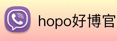 hopo好博官网 Logo